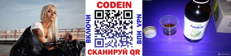 Codein Purple Drank где купить наркотик Агрыз