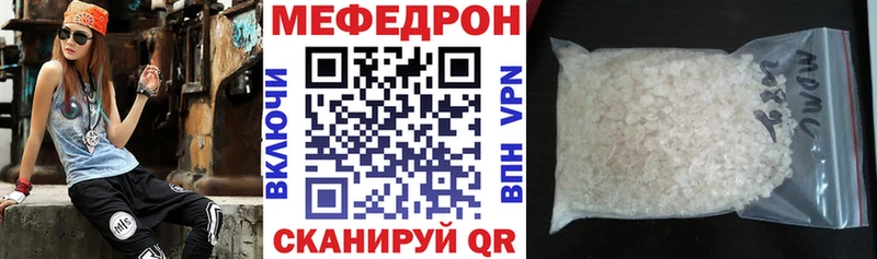 Меф mephedrone где найти Агрыз